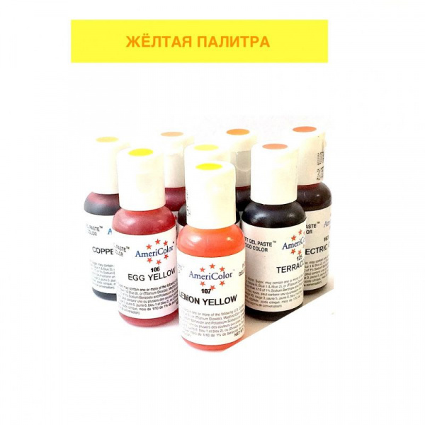 Красители гелевые Америколор Жёлтая палитра 21 г. | Yellow Красители гелевые Америколор Жёлтая палитра 21 г. | Yellow