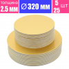 Подложка для торта усиленная Золото 2.5 мм, Ø 320 мм