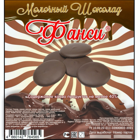 Шоколад Молочный 40% монеты (Фанси) | 0.5 - 10 кг