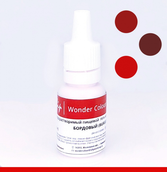 Гелевый пищевой краситель 15-50 мл. Красная палитра: БОРДОВЫЙ Tulip Wonder Colour