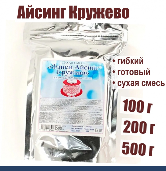 Айсинг Кружево гибкий сухая смесь