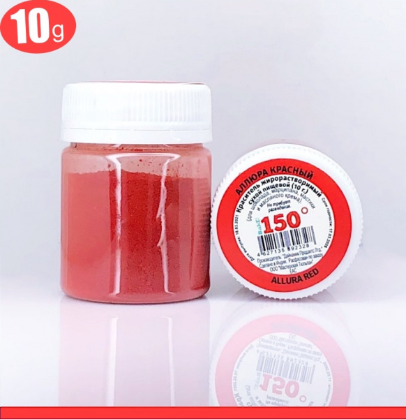 Пищевой краситель сухой ЖИРОрастворимый ЛАК АЛЛЮРА (красный яркий) 10 г | 150º Bake!™