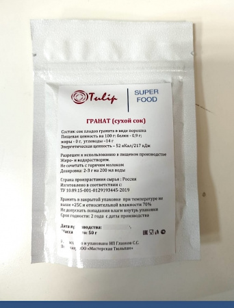 Гранат сухой сок (пудра)