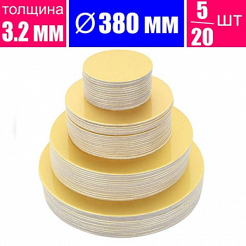 Подложка для торта усиленная Золото/Жемчуг 2х сторон. 3.2 мм, Ø 380 мм